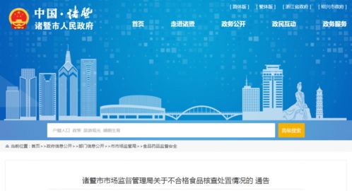 景区管理失范警示录 诸暨这家店为何被省里点名？